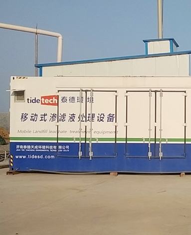 昌乐县无害化垃圾填埋场渗滤液处理应急项目